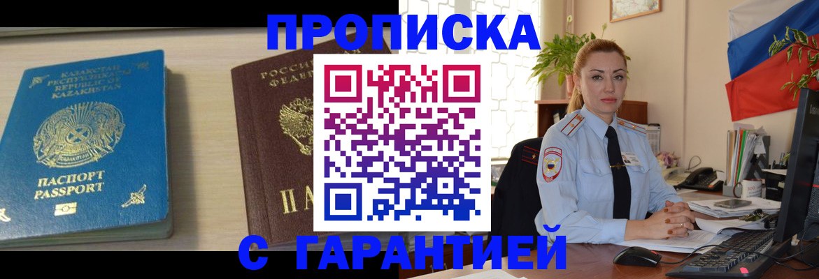 прописка от собственника в Богородске