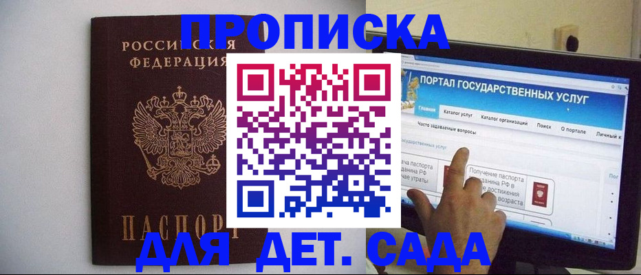 пропишу в квартире в Богородске