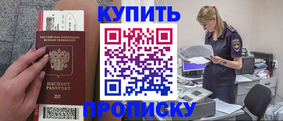 временная регистрация гарантия в Богородске