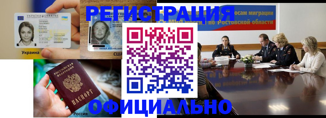 прописка иностранных граждан в Богородске